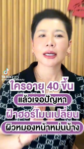 Wingsika วิงสิก้า ผลิตภัฑณ์เสริมอาหาร ฝ้า กระ จุดด่างดำ