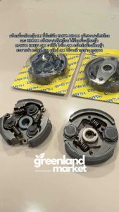 ครัช10อัน ครัชเครื่องตัดหญ้า411 ยี่ห้อเอิร์ท EARTH NB411 ครัช3ขา/คลัช3ก้อน  และ RBC411 ครัช2ขา/คลัช2ก้อน ใช้กับเครื่องตัดหญ้า MAKITA ROBIN 411  มากีต้า โรบิ้น 411 อะไหล่เครื่องตัดหญ้า สะพายบ่า อะไหล่ 411 คลัตซ์ 411 ใช้งานดี ทนทาน คุณภาพ