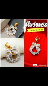 จี้โบว์ A22 ลายโบว์กลม น่ารัก ทองไมครอน เพชร ทองสวย แฟชั่น สวยๆ ทองสวย