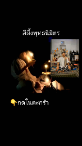 อาจารย์เฉลิมชัย ราชครูโนราห์ ของดีไม่คสรพลาด💞💞💞