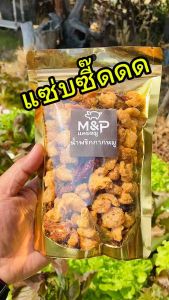 น้ำพริกกากหมู แซ่บจี๊ดดด อร่อย ต้องลอง!! ขนาด 250กรัม สินค้าราคาพิเศษ50%Early Bird