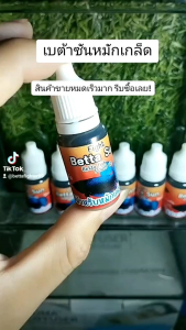 ชุด2ขวดเคลือบเกล็ดปลากัดขนาด30ML