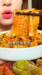 （新鲜日期）阿宽红油面皮 重庆小面  酸辣味 椒麻味 麻酱味 麻辣味 糖醋麻辣味 泡椒柠檬味 红油苕皮 泡面速食非油炸干拌面皮 Ah Kuan Red Oil Chilli Spicy Wide Noodles