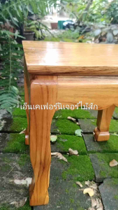 ส่งฟรี💥 ฐานโต๊ะหมู่บูชา ขนาดพิเศษ ไม้สัก
