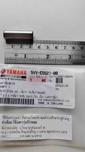 เพลาเฟืองสตาร์ท เดิม แท้ MIO-115FINO-115NOUVO-MX 5VV-E5521-00 YAMAHA เพลาสตาร์ท Yamaha เพลาสตาร์ท 115 - Lazada