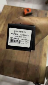 ลูกหมากแร็คcivic fd ปี2006-2011 ใช้ได้เครื่อง1800เท่านั้น จำนวนต่อ1คู่ Brand cera เบอร์OEM : 53010-SNA-A01 CR-H030 รับประกัน3เดือน