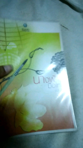 นางฟ้ามือใหม่ โดย อนัญญา นิยายมือสอง โรแมนติก สภาพอ่าน