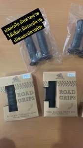 ปลอกมือ ปลอกแฮนด์รถมอเตอร์ไซค์ มีหลายหลายให้เลือก ปลายเปิด และ ปลายปิด ใช้สำรับรถมอเตอร์ไซค์ทั่วไป