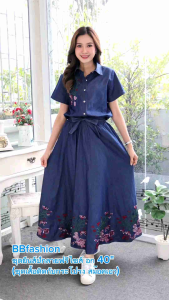 แมกซี่เดรสยีนส์ #8700 (B) (ชุดยีนส์ยาว-ชุดติดกัน) ปักลายดอกไม้สวยหรู ขนาด Free size รอบอก 40"