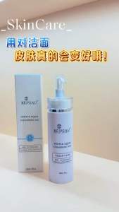 Be Peau Cleansing Gel 泡沫洁面霜150ml