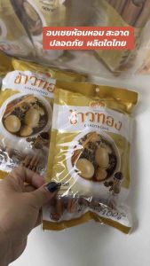 อบเชยตราเข้าทอง 100 กรัม มี อย.หอม สดสะอาด ผลิตในไทย