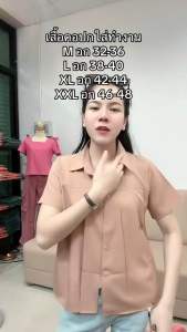 เสื้อคอปกผู้หญิง รุ่น Victoria Shirt