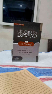 kitab durotul nasihin lux besar