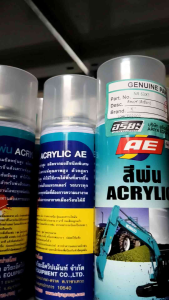 สีสเปรย์สีเทา kobelco  ฉีดพ่นได้เลย แท้จากศูนย์อริยะ