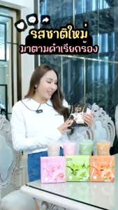 บราวน์ซูการ์ ชานม ปนันชิตา ไม่มีน้ำตาล (พร้อมส่ง)