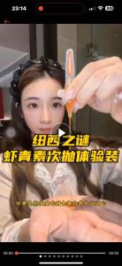 Ready stock🎀Geoskincare 🎀纽西之谜 虾青素次抛精华🌸Astaxanthin Times Essence Antiaging Anti-Wrinkle Ampoule serum