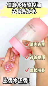 Ruyi Shampoo儒意水杨酸控油洗发水蓬松去屑止痒持久留香柔顺洗头膏Salicylic acid oil control shampoo fluffy anti-dandruff anti-itch long-lasting fragrance soft shampoo