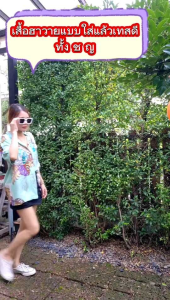 เสื้อฮาวาย พื้นเขียวมิ้น มอนสเตอร่าหลากสี ผ้าสปันเรย่อน ใส่ได้ทั้ง ช ญ