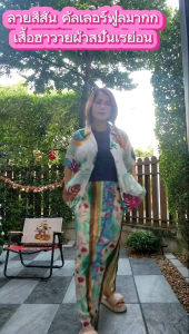 เสื้อฮาวาย ลายใบมอนหลากสีคัลเลอร์ฟูล ผ้าสปันเรย่อน ใส่ได้ทั้ง ช ญ