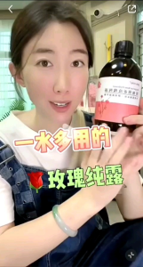 OTOSKIN Bulgarian Rose Hydrosol