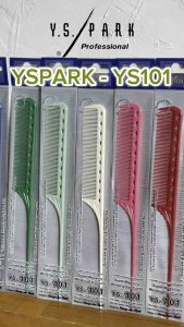 YS Park YS-101 Tail Comb (พร้อมส่ง / ของญี่ปุ่น) สำหรับช่างตัดผม หวีหาง