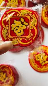 Set 2 miếng dán dưa dán bửoi trang trí decor Tết chữ Phúc sẵn keo mặt sau 10cm