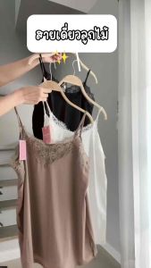 [ส่งเร็วพิเศษ!] 🍒Ninamee เสื้อสายเดี่ยวลูกไม้ผ้าลื่น อก37-44 นิ้ว ซับในลูกไม้ ผ้ายืดสบาย สายเดี่ยวซาติน สาวอวบใส่ได้2701