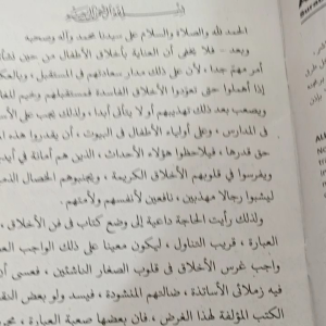 Kitab Akhlak Lil Banin