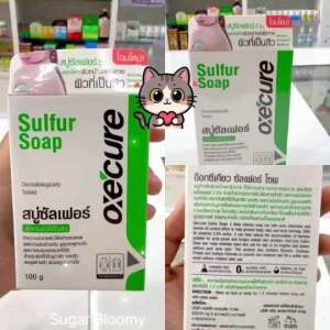 Oxecure สบู่สำหรับคนเป็นสิว อ๊อกซีเคียว สบู่ซัลเฟอร์ เรื่องสิวหายห่วง