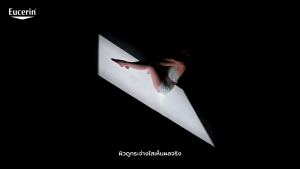 ยูเซอริน สปอตเลส ไบรท์เทนนิ่ง สกิน โทน เพอร์เฟคติ้ง บอดี้ โลชั่น 250 มล. EUCERIN SPOTLESS BRIGHTENING SKIN TONE