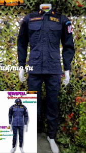 ชุดชรบ.  ชุดชรบ.รุ่นตุ๊กแก ซิป  เครื่องหมายตุ๊กแกครบ7ชิ้น พร้อมหมวก