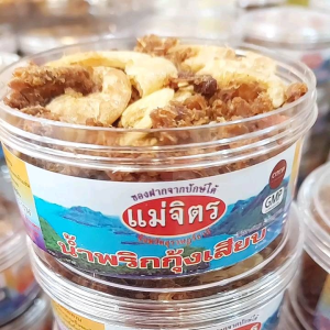 น้ำพริกกู้เสียบ ชุด 3 กระปุก ส่งเร็ว 24 ชม. แม่จิตร 260 กรเมื่อ สูตรเด็ดปักษ์ใต้แท้ๆ รสชาดดั้งเดิม กู้ตัวโตๆ รับประทานกับข้าวสวยหรือข้าวต้มอร่อยมาก