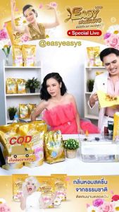 น้ำยาซักผ้า อีซี อีซี ปริมาณ 1 ถุง 1000 ml.