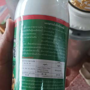 ไซแม็กซ์ สังกะสี+แมงกานีส+แม็กนีเซียม ขนาด 1ลิตร