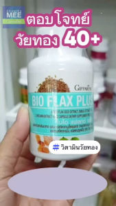 วิตามิน อาหารเสริม วัยทอง วัยหมดประจำเดือน ฮอร์โมนแปรปรวน นอนไม่หลับ ไบโอ แฟลกซ์ พลัส กิฟฟารีน