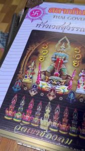 แผงลอตเตอรี่➡️ลายลอตเตอรี่มาใหม่➡️แถมหัวสีฟรี➡️ส่งเร็วภายใน24ชม.