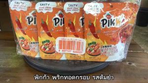 พิกก้า พริกทอดกรอบรสต้มยำ ขนาด 25 กรัม จำนวน 4 ซอง