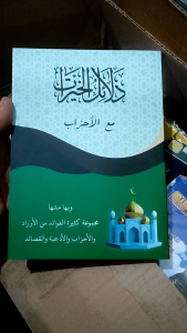 Dalailul Khoirot Maal Ahzab Dilengkapi Makna Pesantren