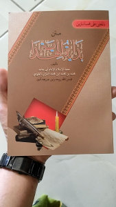 Kitab Matan Bidayatul Hidayah Dilengkapi Makna Pesantren