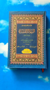 Kitab Al Risalah Al Qusyairiyyah Dilengkapi Makna Pesantren