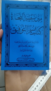 Matan Safinatun Naja dan Kitab Sulam at Taufiq Dilengkapi Makna Pesantren
