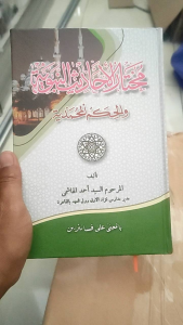 Kitab Mukhtarul Ahadis Dilengkapi Makna Pesantren
