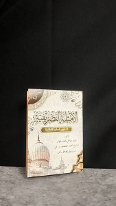 Amtsilah Tasrifiyah  Tasrifan Tasrif Saku HVS