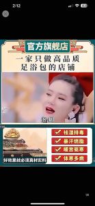 南京同仁堂四十八味中药包泡脚药包 30包48 Types Herbal Foot Bath 30packs 48味中药