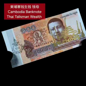 1-3 pcs /张Cambodia Thai Talisman Banknote Begets 柬埔寨 钱生钱母