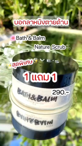 พิเศษสุดๆ !! EVES สครับ 1แถมฟรี1 (อีฟส์สินค้าแท้ ลดล้างสต็อก) ช่วยปรับผิวยืดหยุ่น เนียนนุ่มน่าสัมผัส พร้อมส่ง