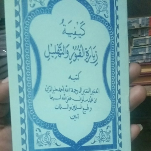 BUKU ZIARAH QUBUR HVS JELAS UKURAN SAKU