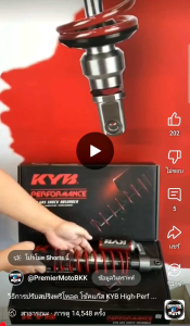 KYB Forza 300 350 K-Alpha​ 420 mm โช้คแก๊ส แบรนด์ญี่ปุ่น ของแท้