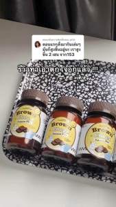 1 แถม1 พร้อมส่ง 🔥 โกโก้เคี้ยวสูง คอมพิวเตอร์ Calcium Brown Choco Pius เส้น ช็อกโกเคี้ยวสูง ของ 100% เข้าชมสำหรับกระบวนการนอนที่น่าสนใจ