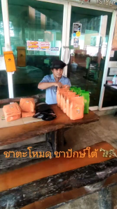 สุดยอดชาไทย ชาแดงใต้ ชาตะโหมด เข้มข้นกลิ่นหอมถูกใจ จำนวน 1 กิโลกรัม